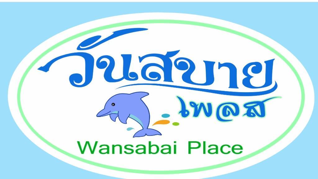 Wansabai Place HHQ Zewnętrze zdjęcie